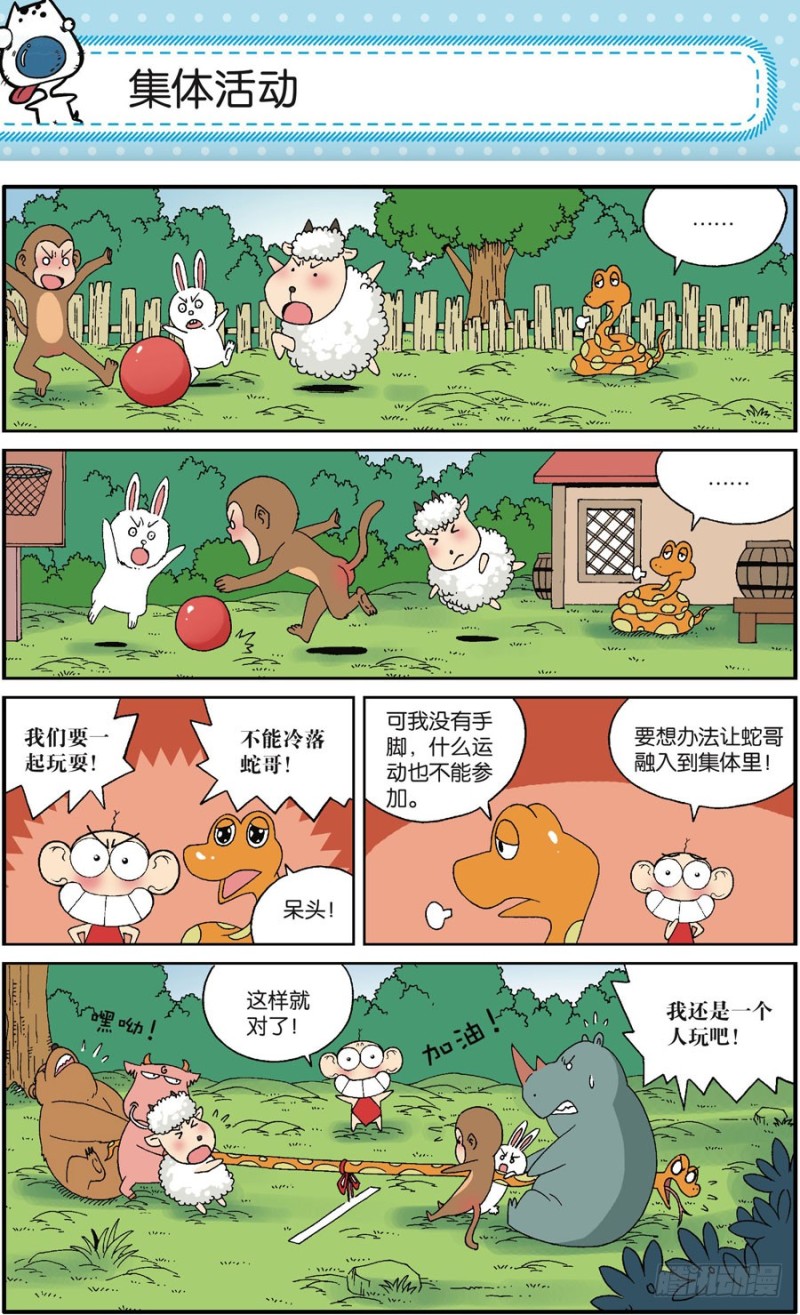 第167回-第181话