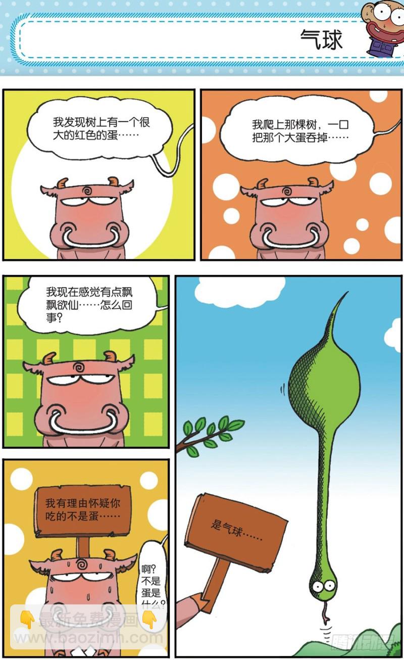 第167回-第181话