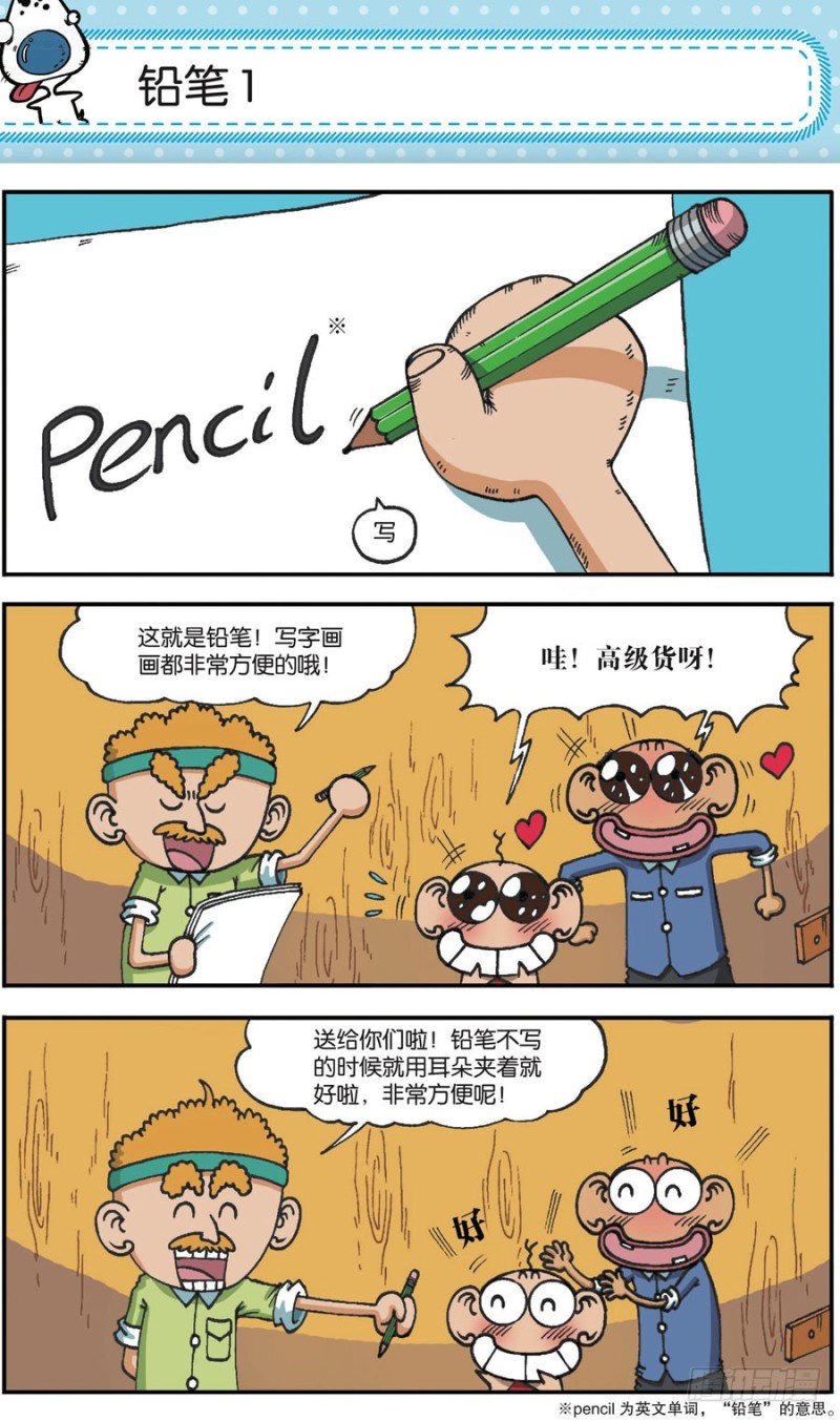 第167回-第181话