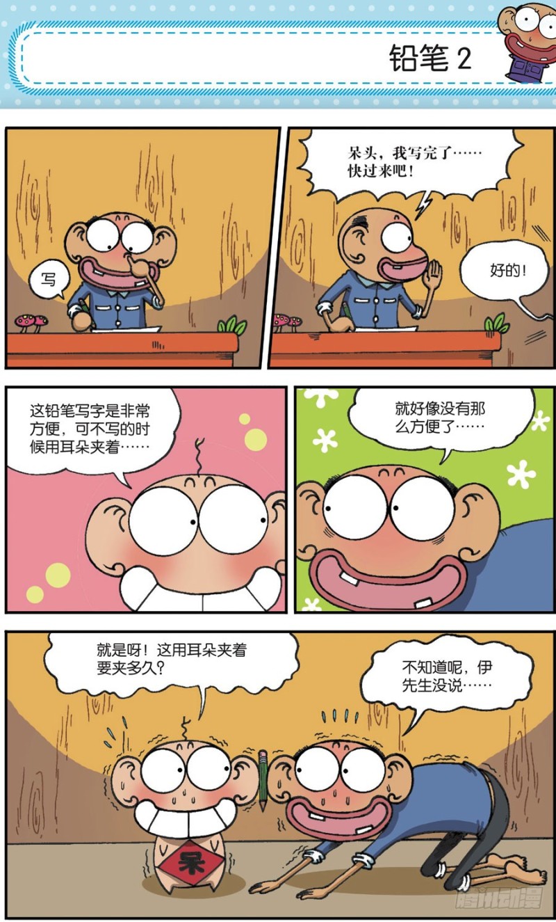 第167回-第181话