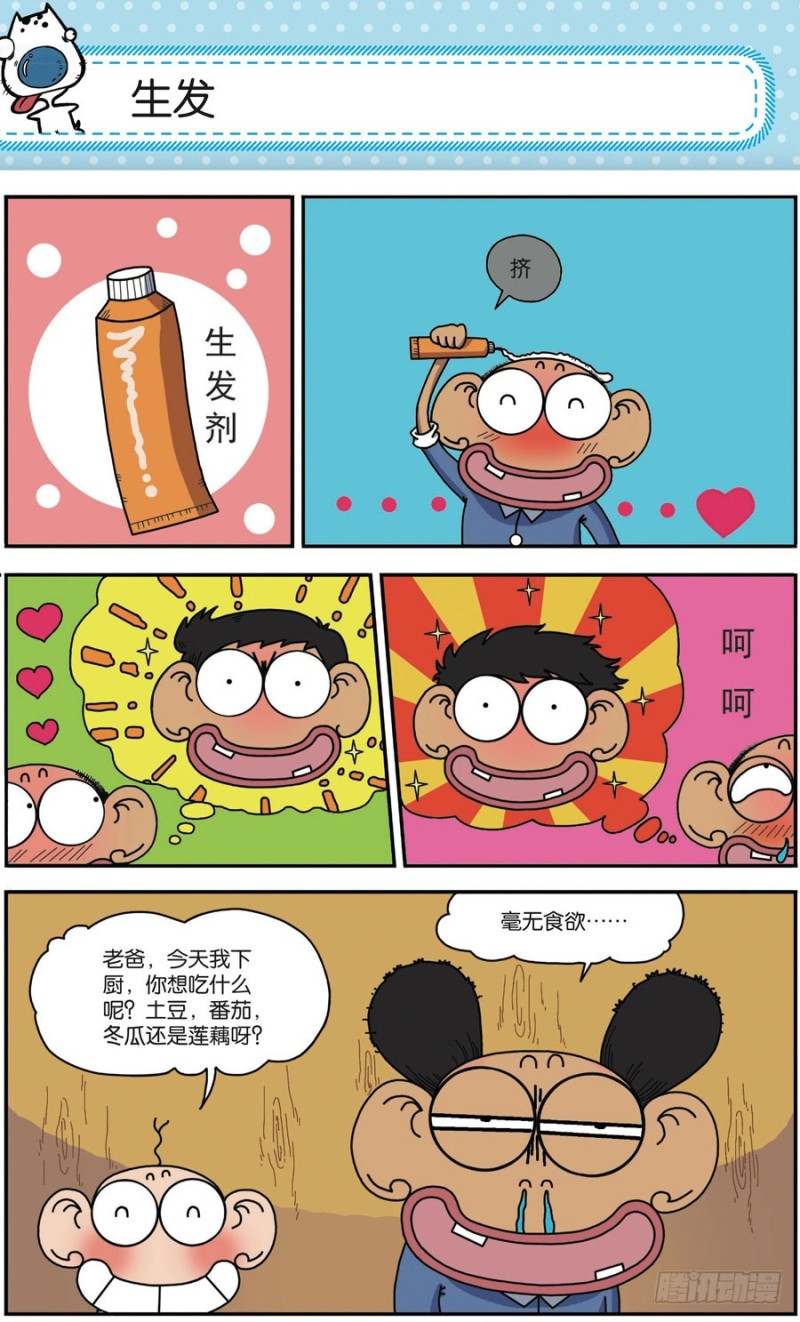 第167回-第181话