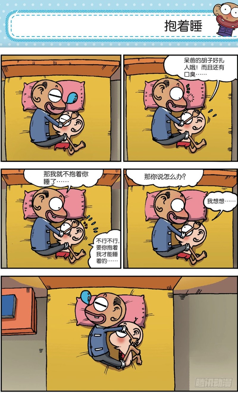 第167回-第181话