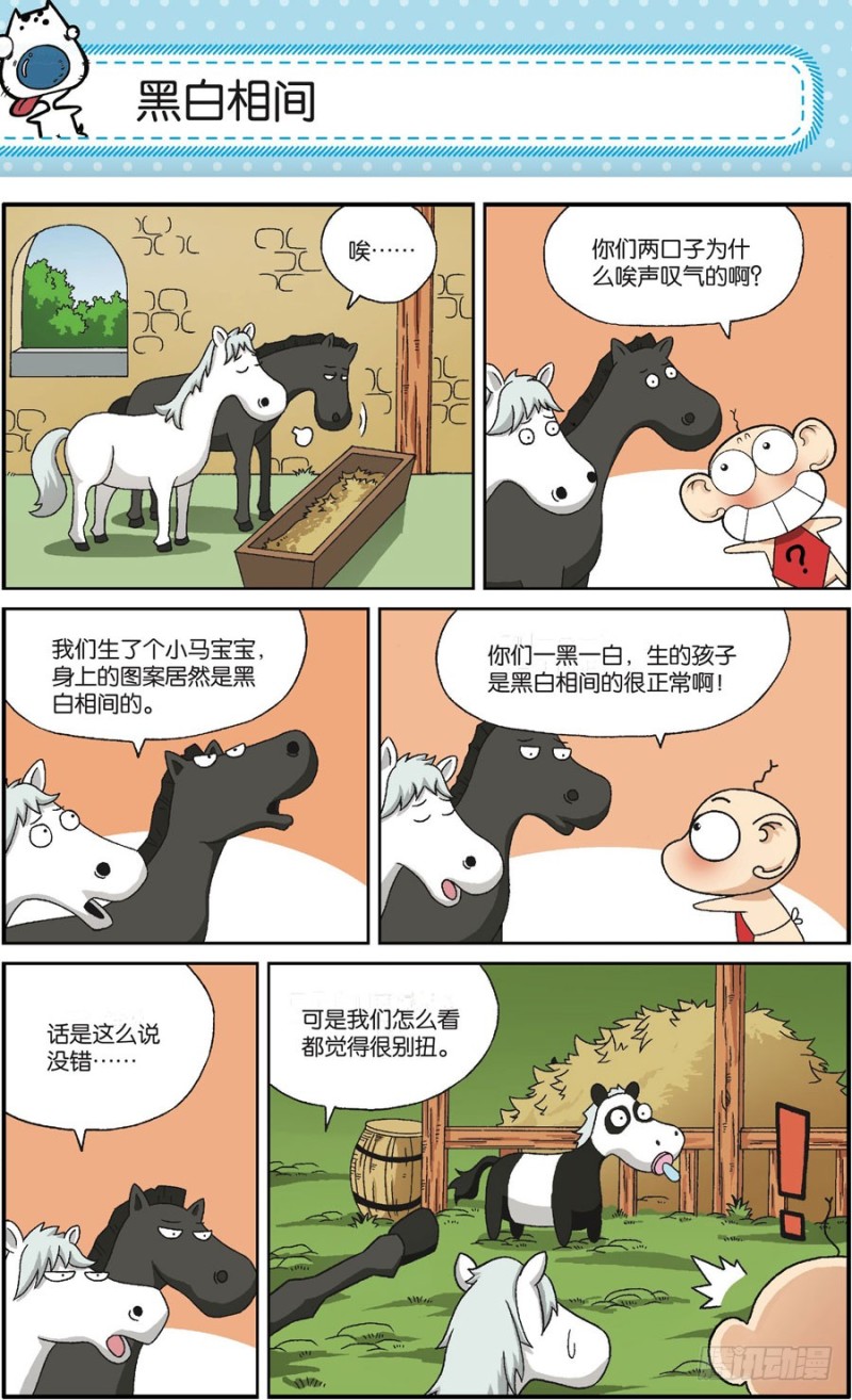 第167回-第181话