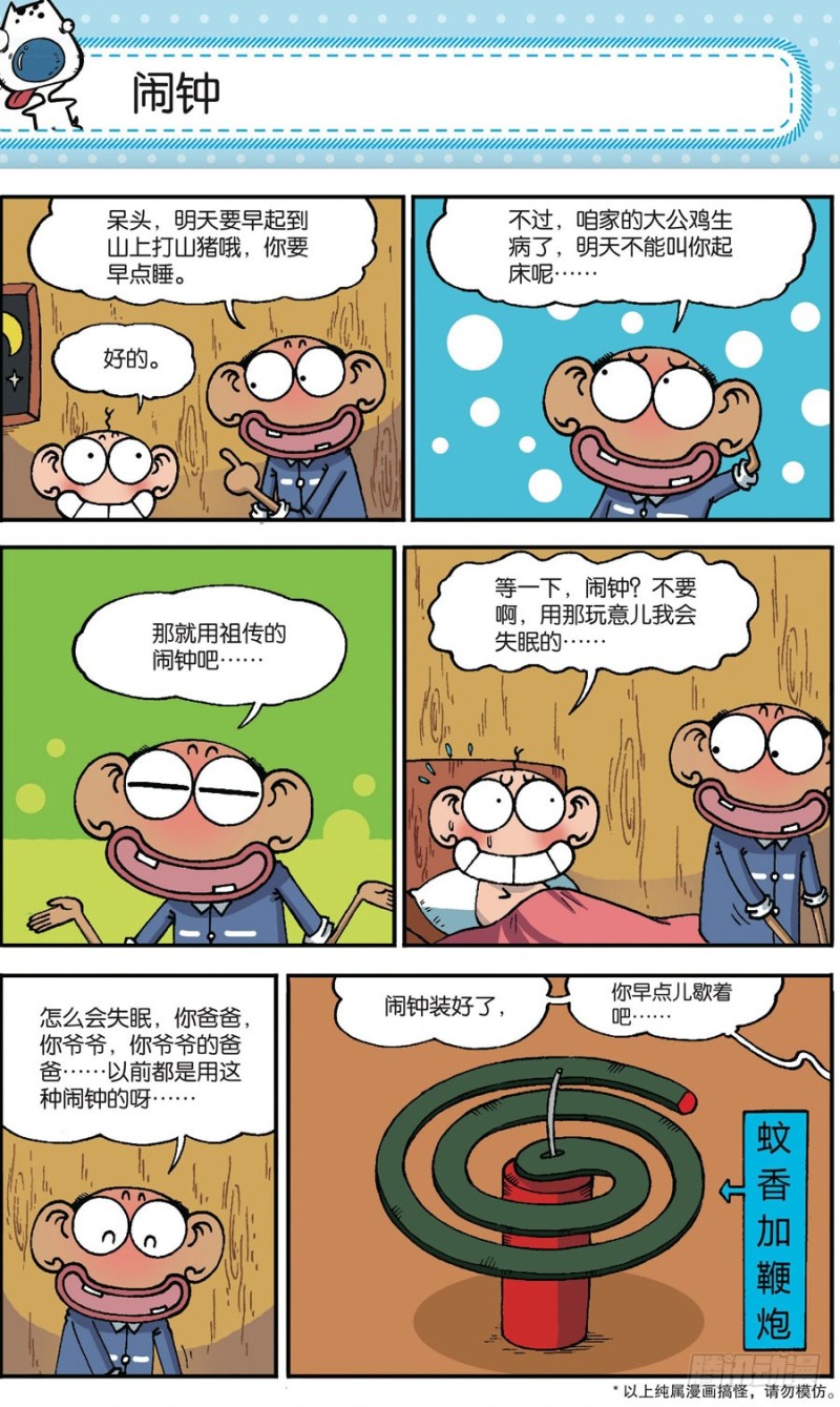 第167回-第181话