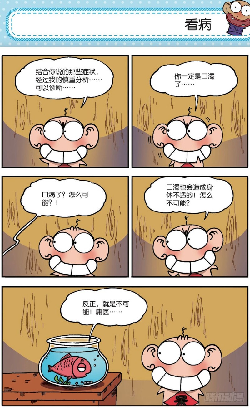 第167回-第181话