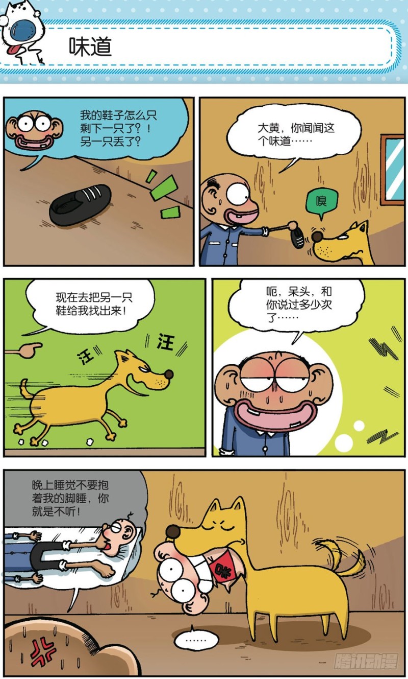 第167回-第181话