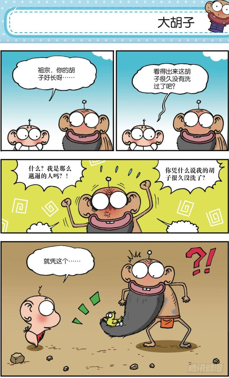 第167回-第181话