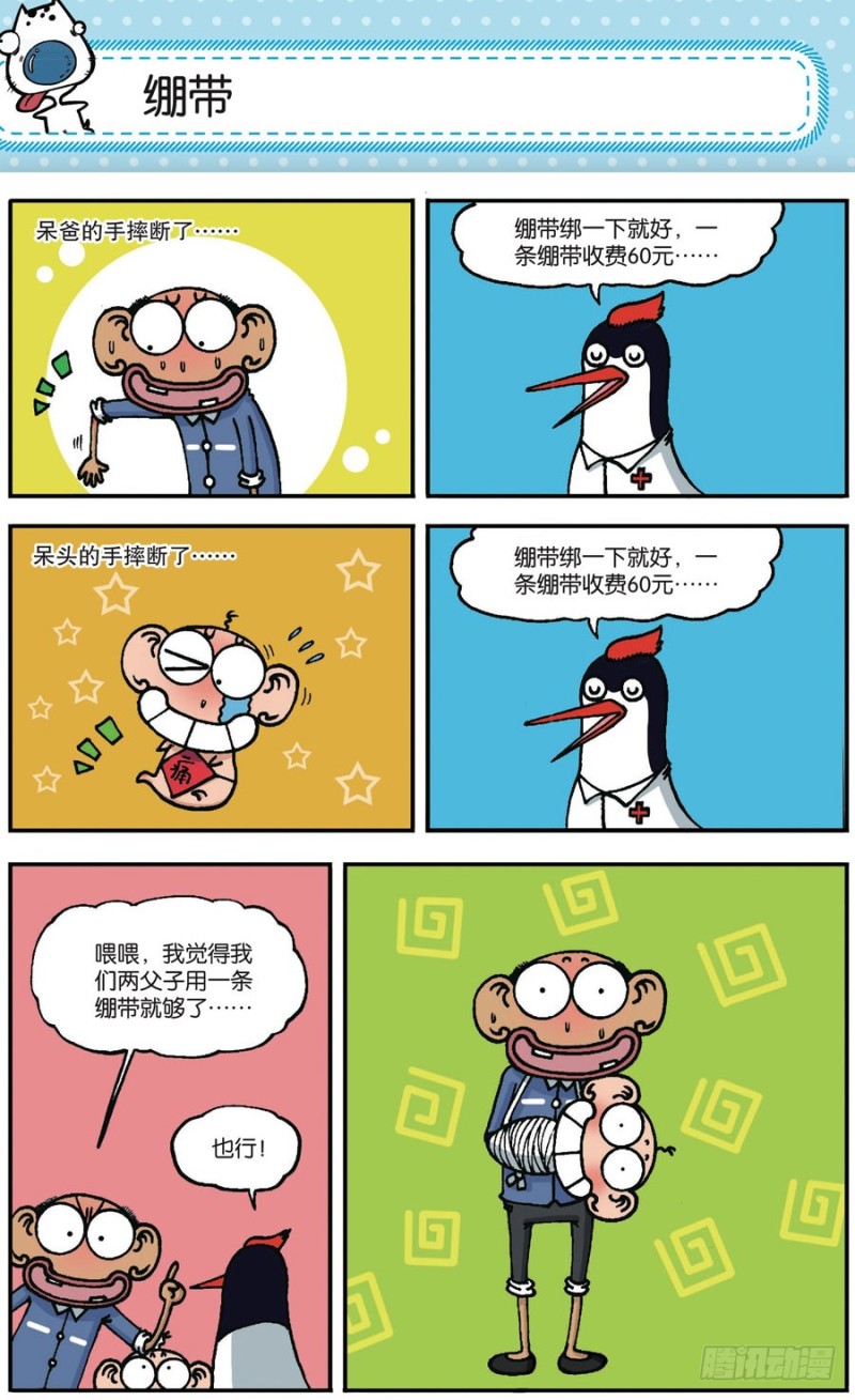 第167回-第181话