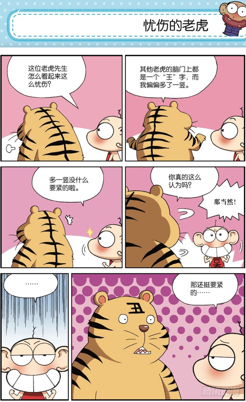 第167回-第181话