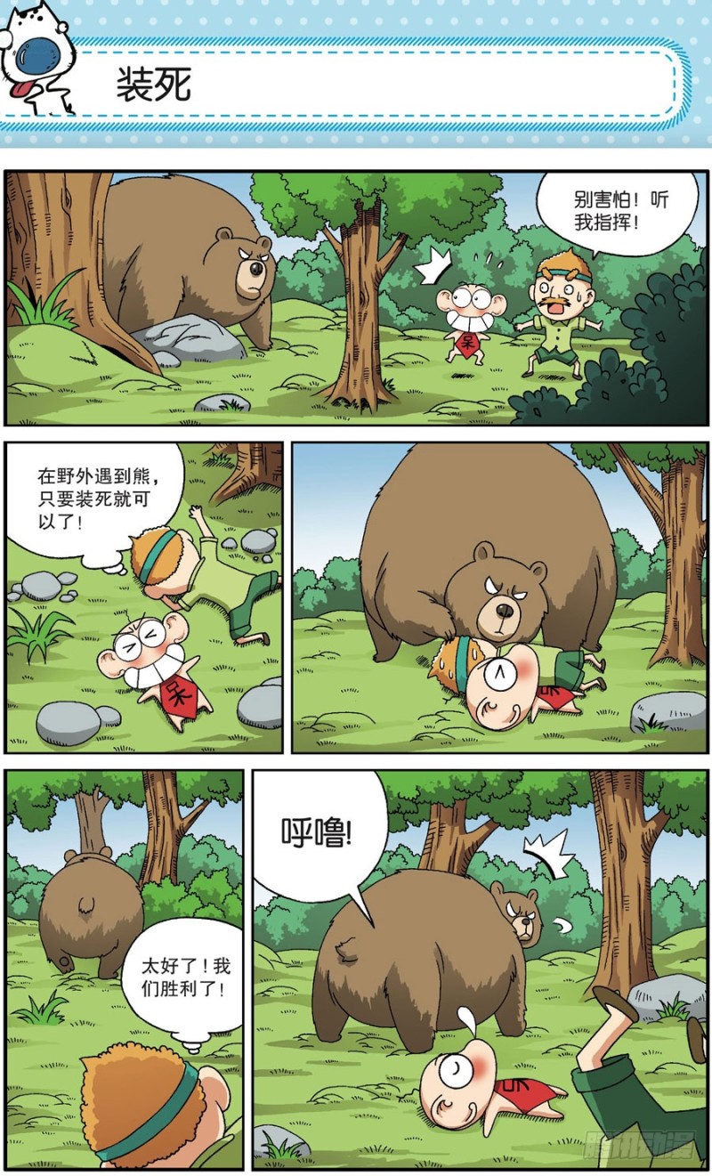 第167回-第181话