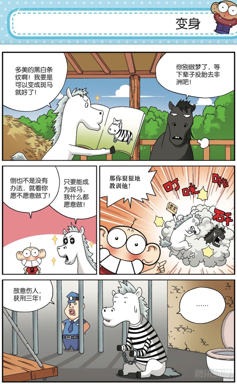 第167回-第181话
