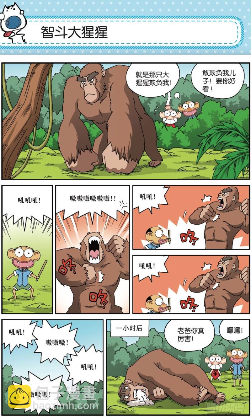 第167回-第181话