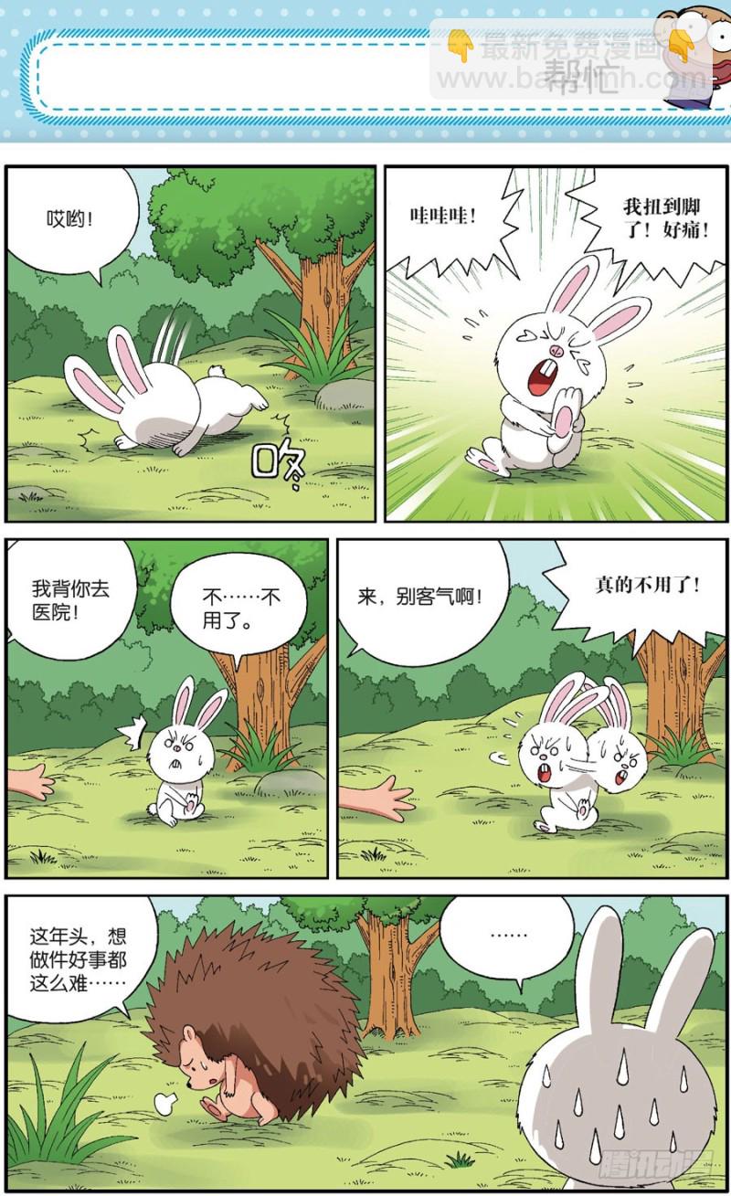 第167回-第181话
