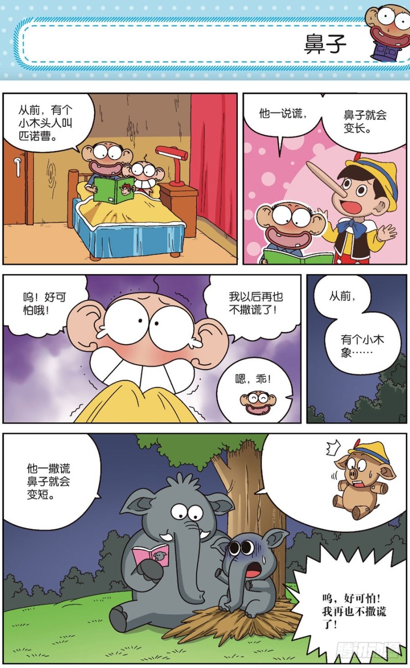 第169回-第183话