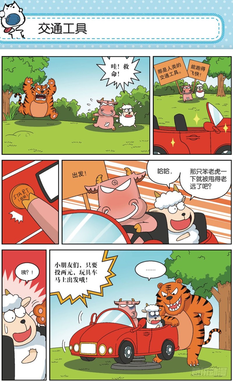 第169回-第183话