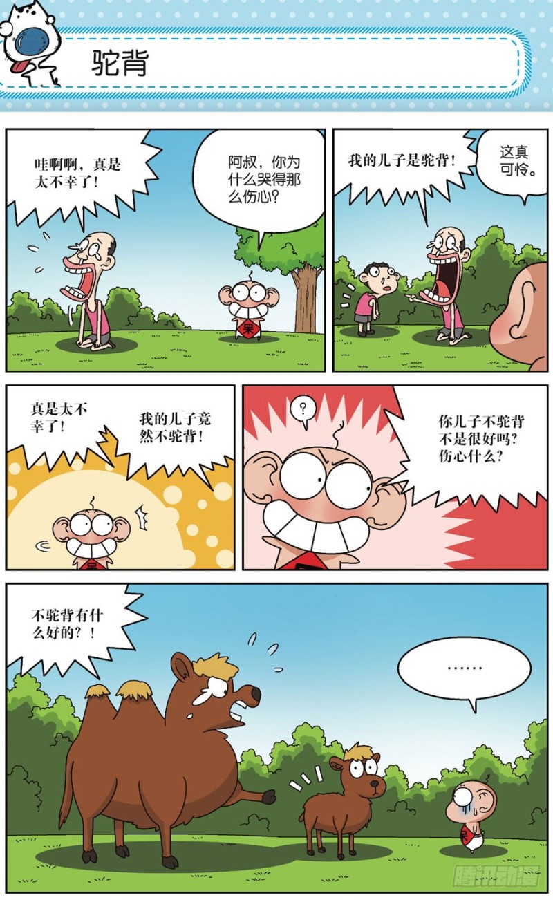 第169回-第183话