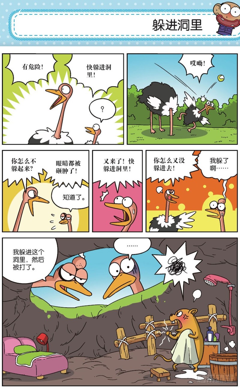 第169回-第183话