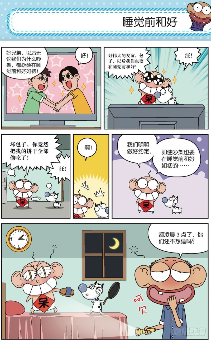 第169回-第183话