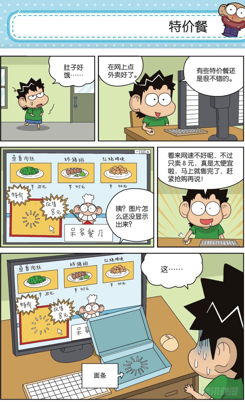 第169回-第183话