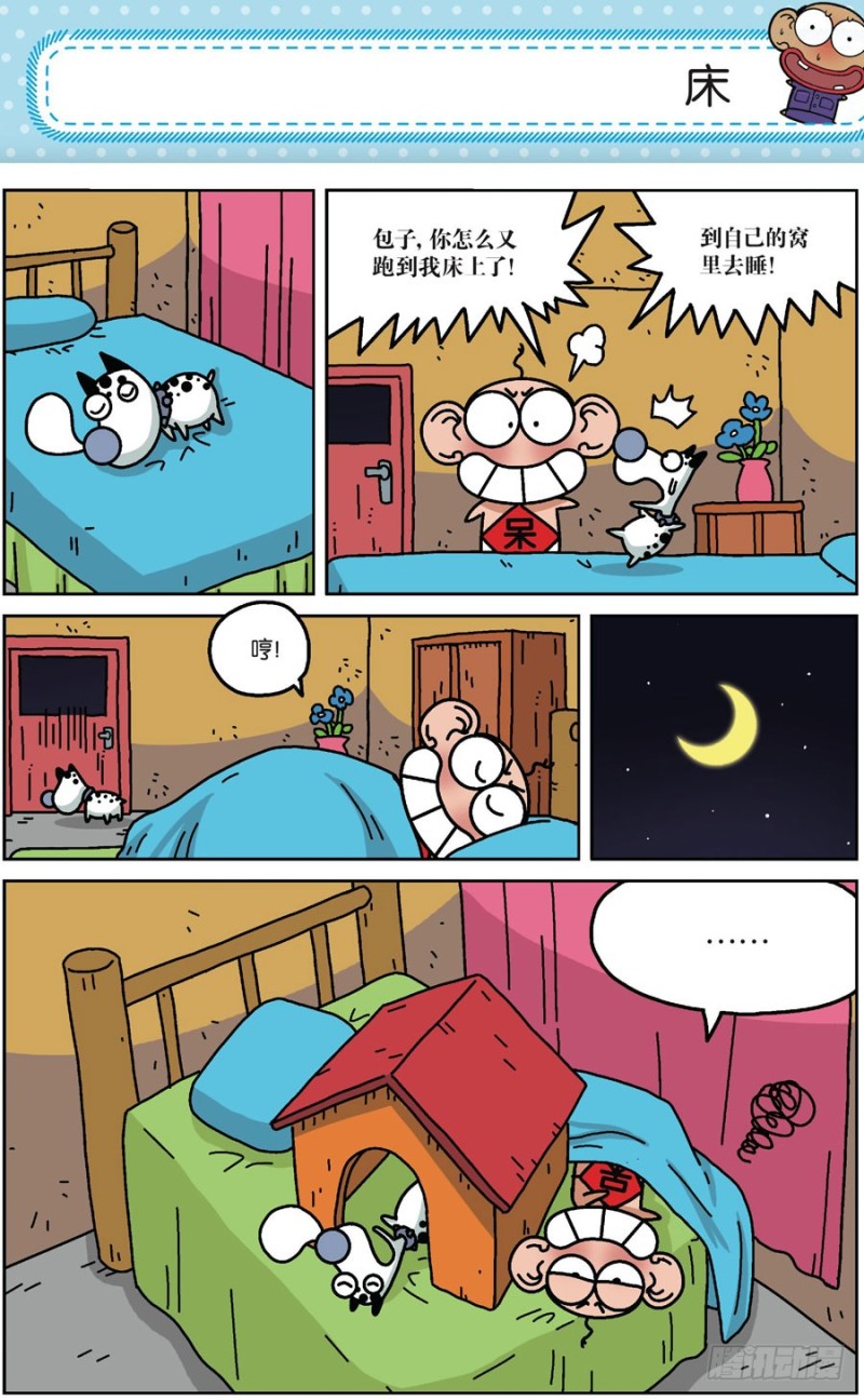 第171回-第185话