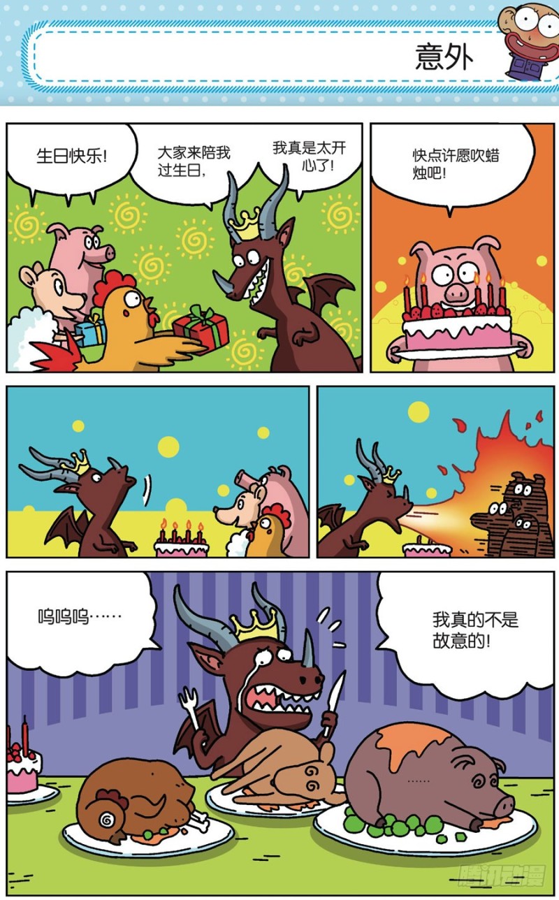 第171回-第185话