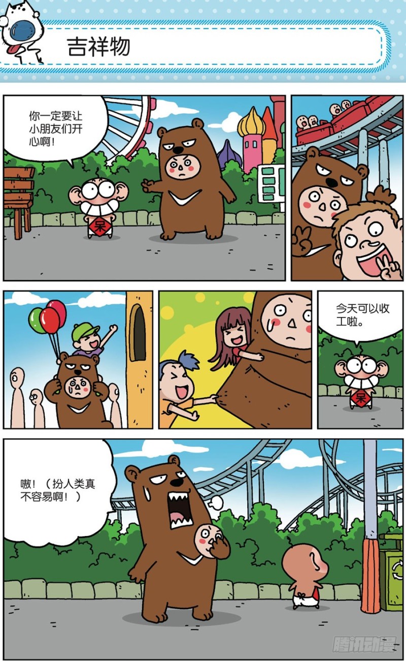 第171回-第185话