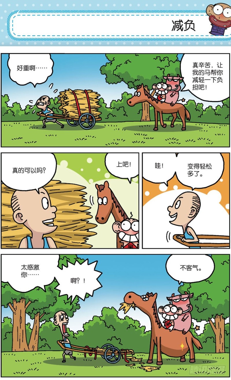 第171回-第185话