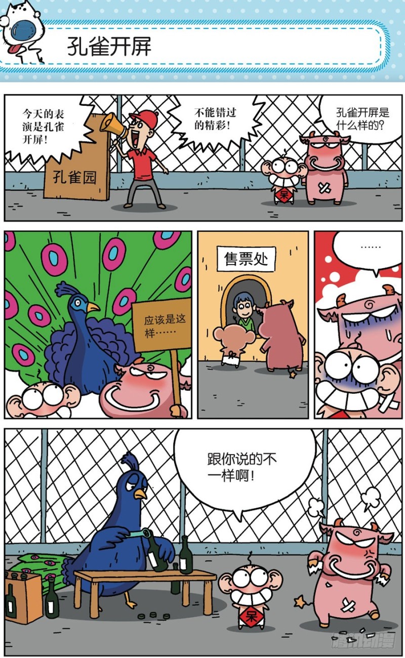 第171回-第185话