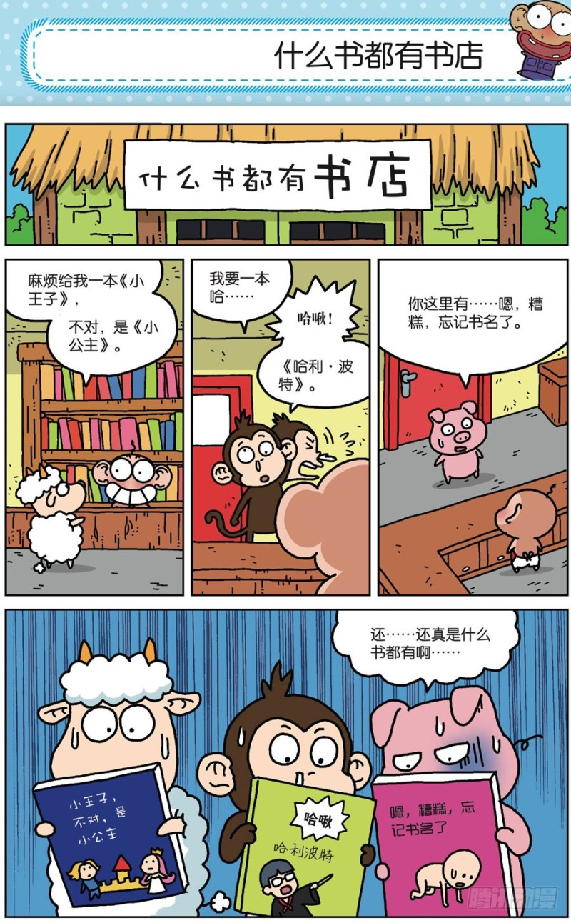 第171回-第185话