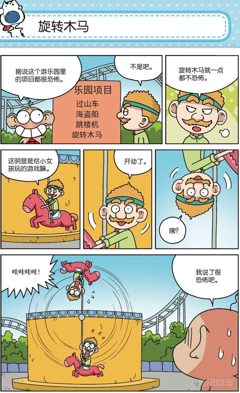 第171回-第185话