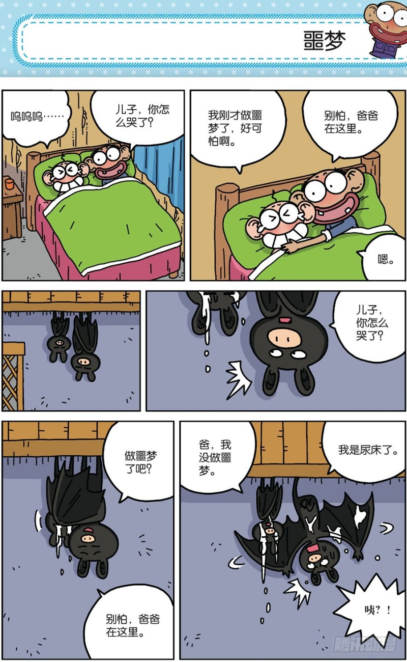 第171回-第185话