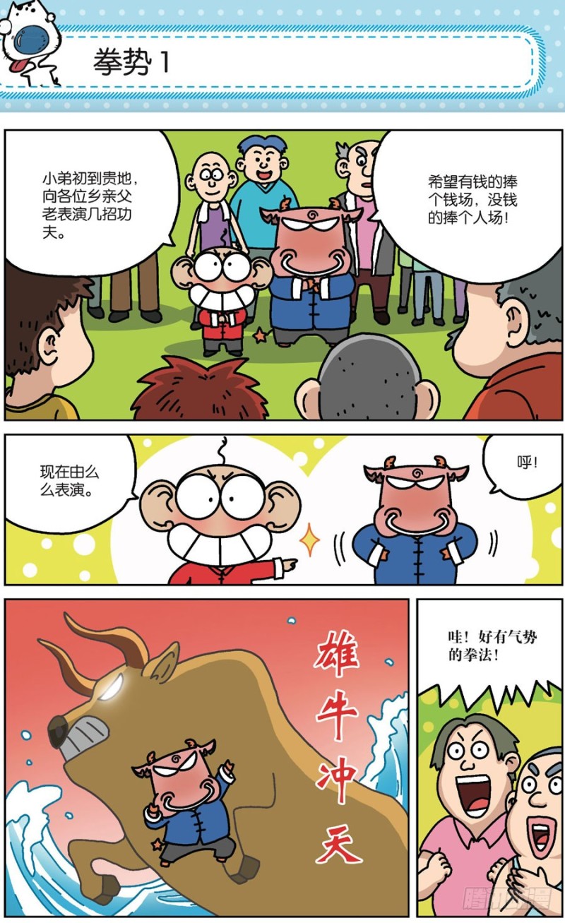 第171回-第185话