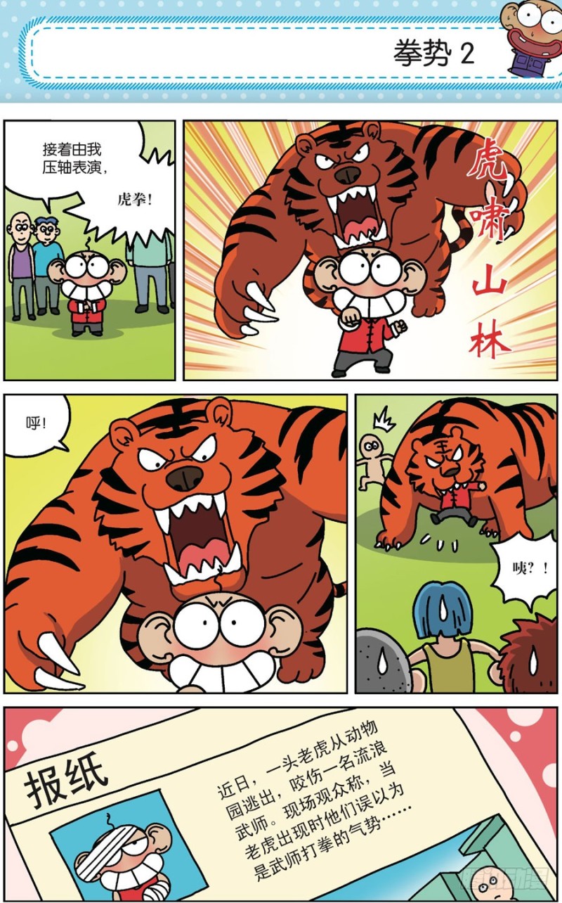 第171回-第185话