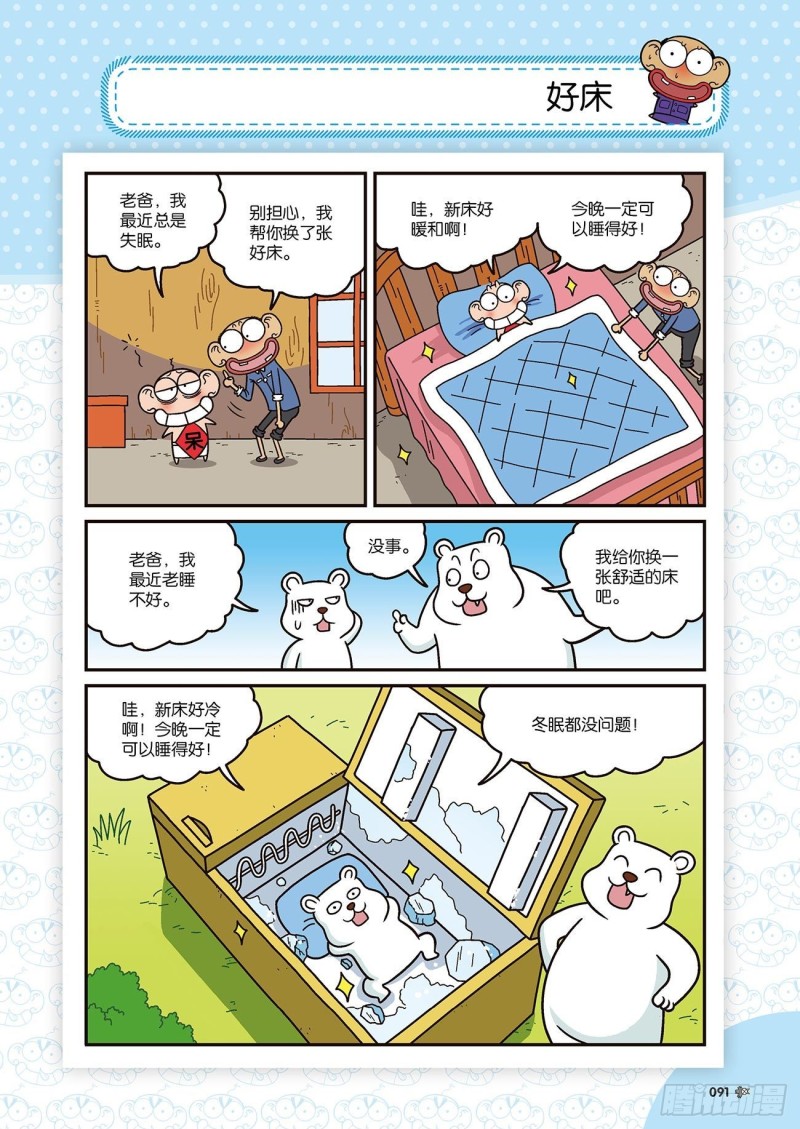 第173回-第187话
