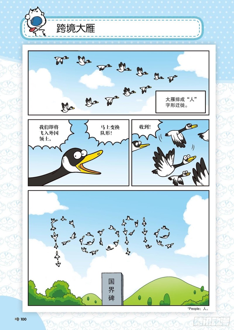 第173回-第187话