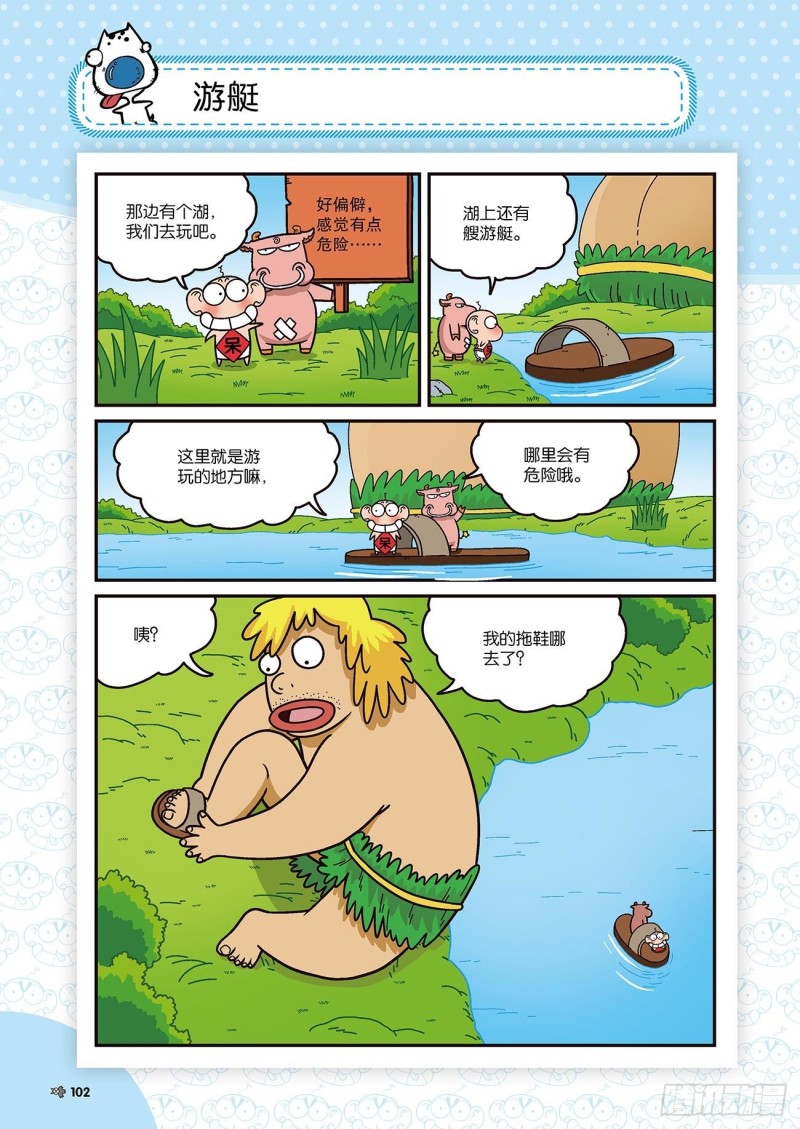 第173回-第187话