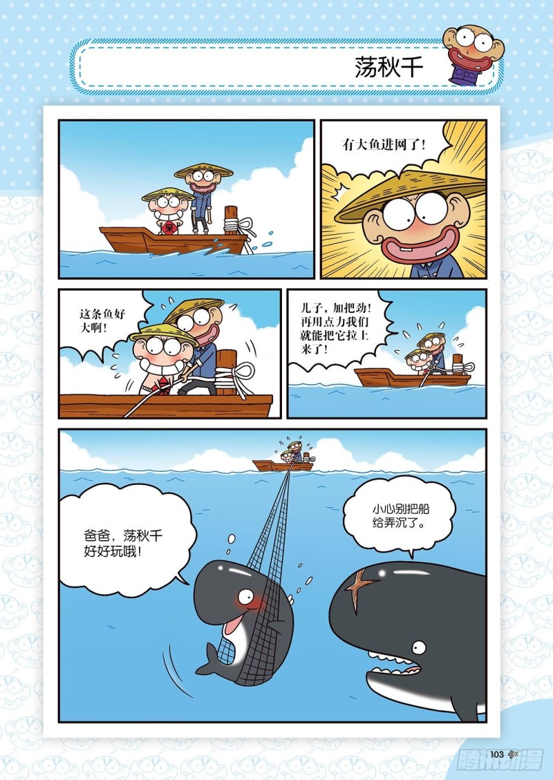 第173回-第187话