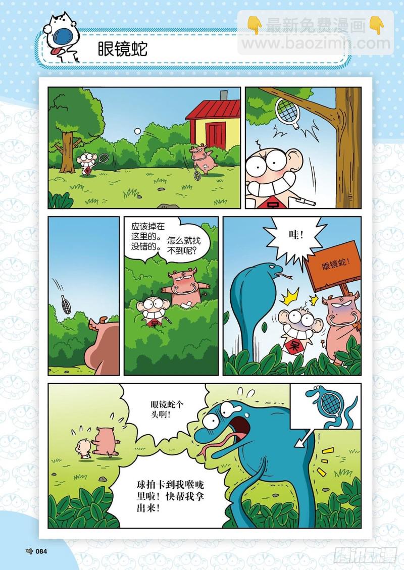 第173回-第187话