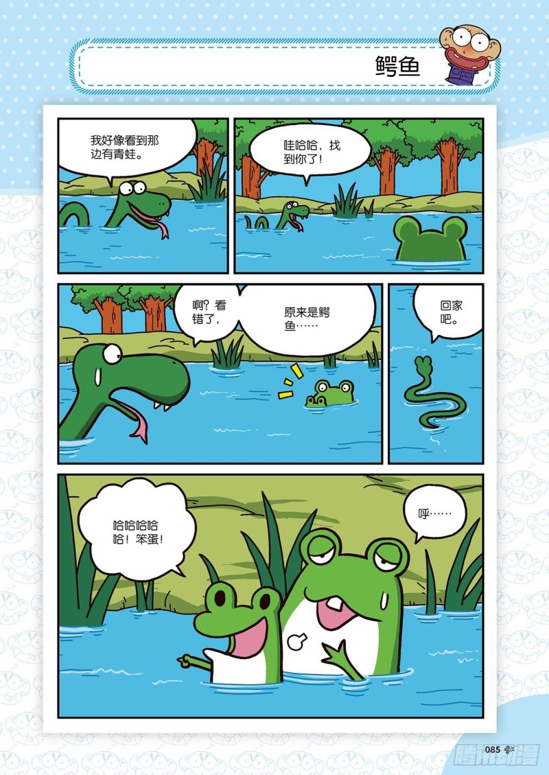第173回-第187话