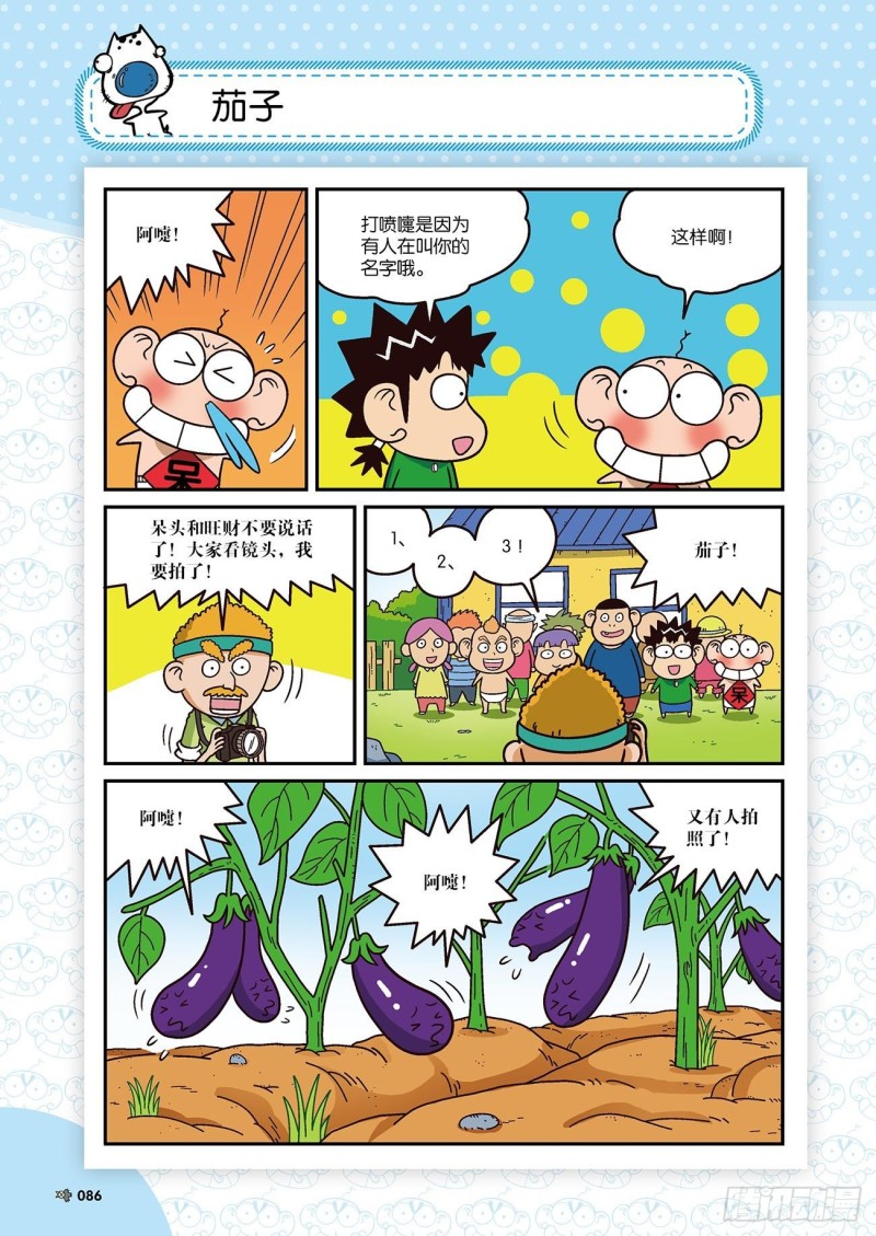 第173回-第187话