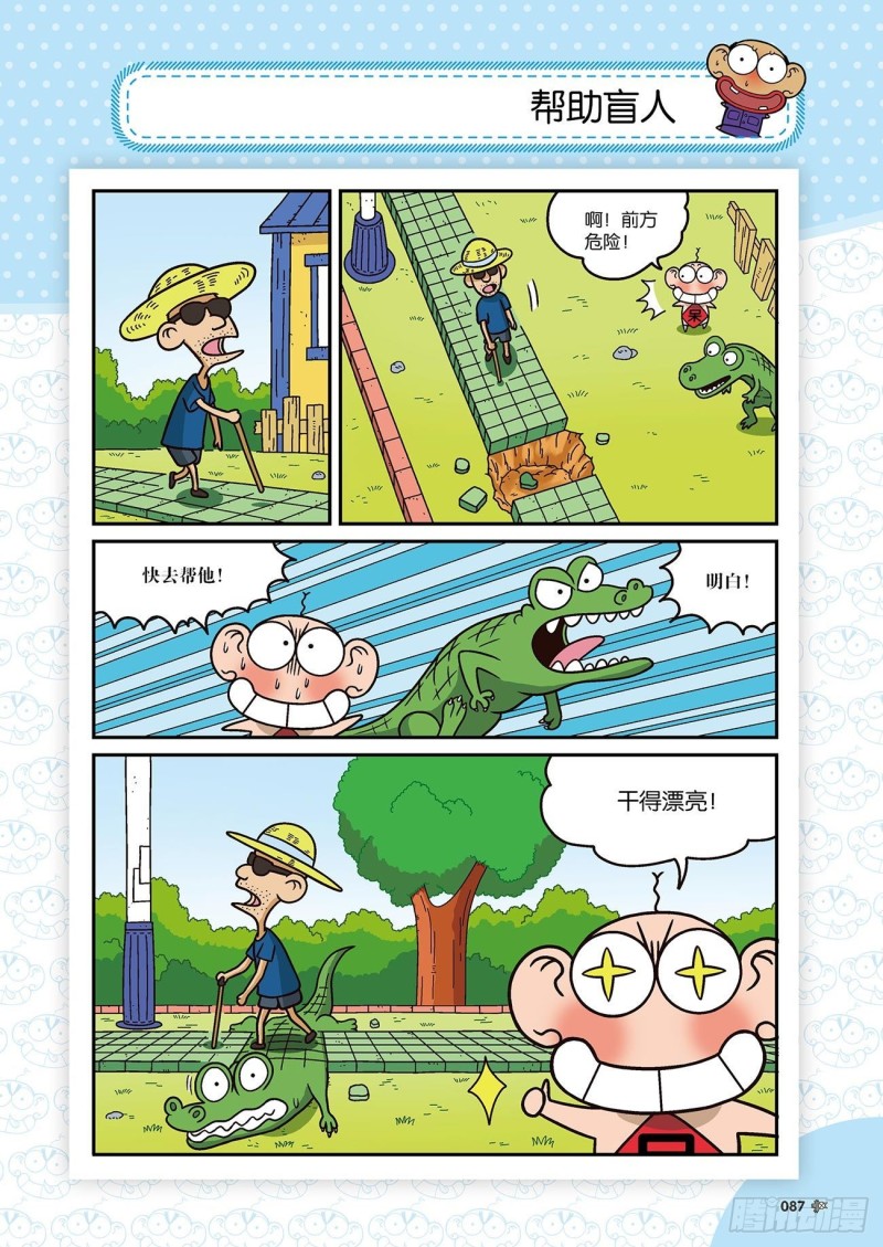 第173回-第187话