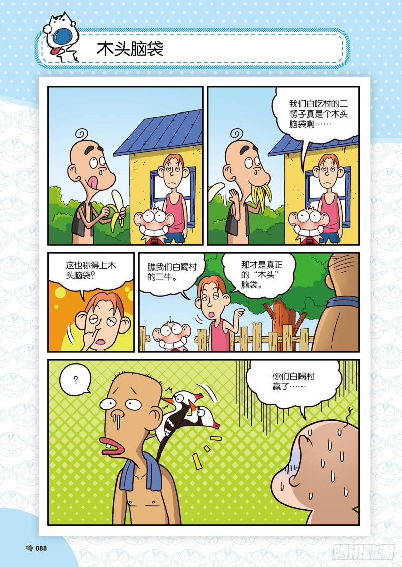 第173回-第187话