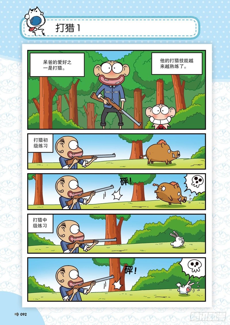 第173回-第187话