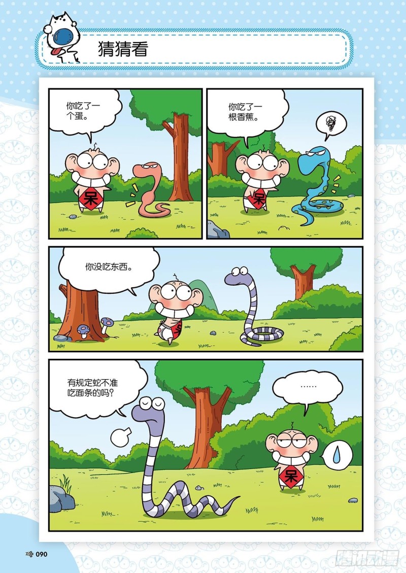 第173回-第187话