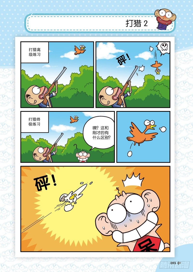 第173回-第187话