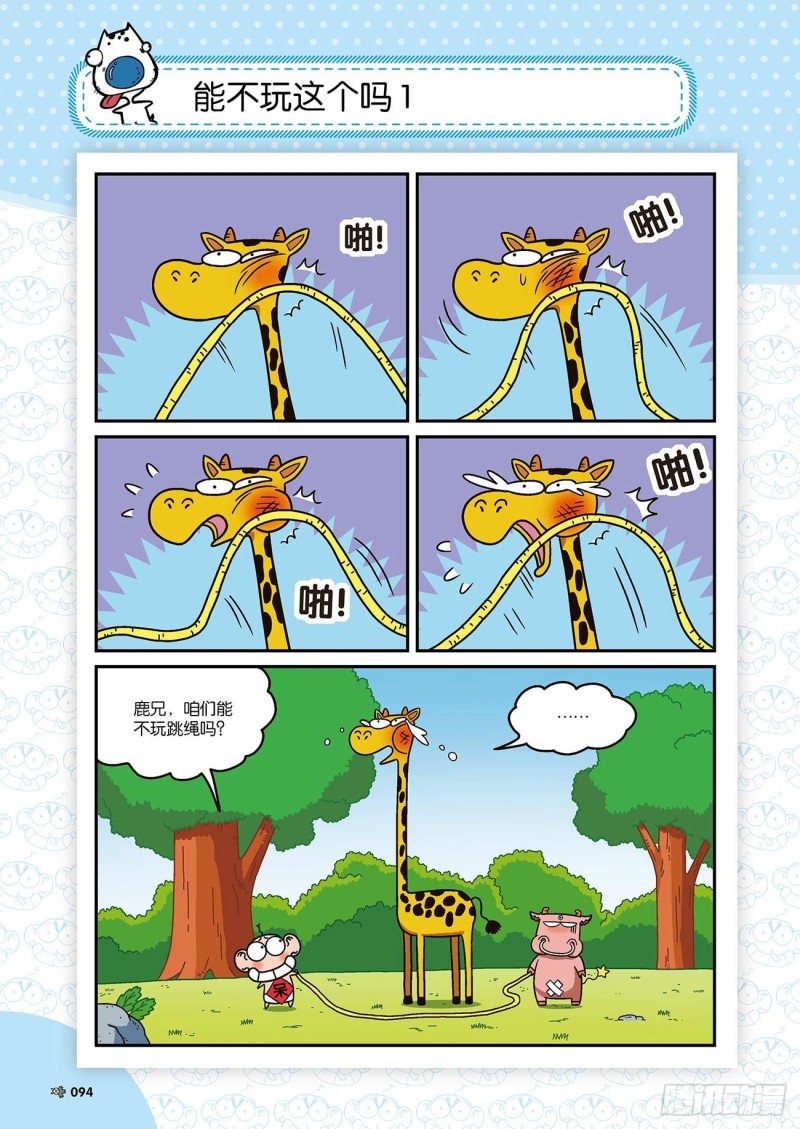 第173回-第187话