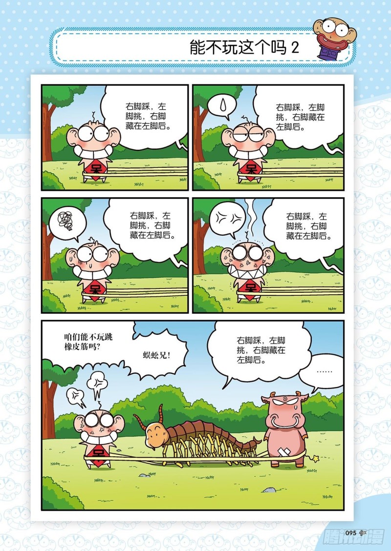 第173回-第187话