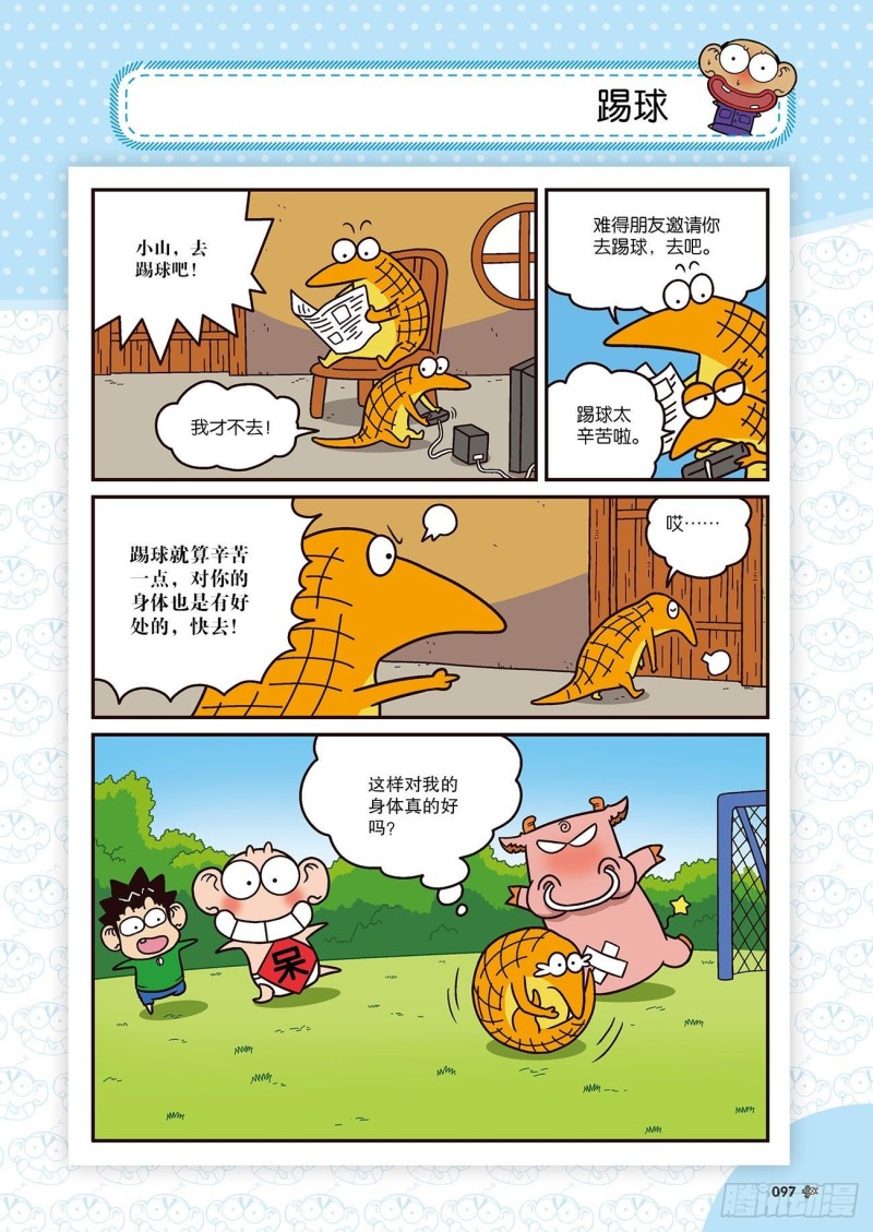 第173回-第187话