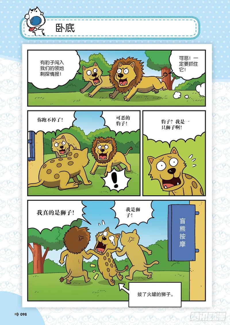 第173回-第187话