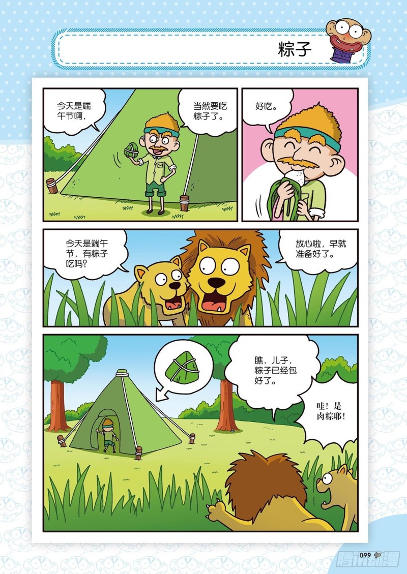 第173回-第187话